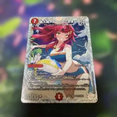 真久間メガ＜ボクにおまかせ！＞ シークレット シク ダイヤモンド