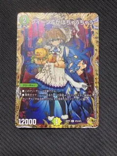 クイーン＆かぼちゃうちゃう　金トレジャー