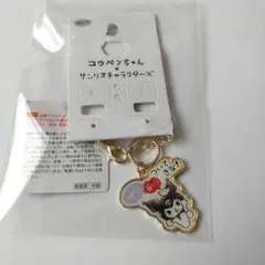 コウペンちゃん ✕サンリオキャラクターズチャーム　クロミ