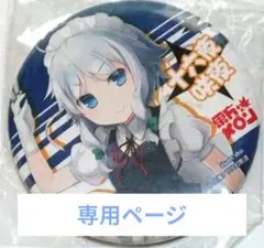 山森エナジー様 リクエスト 3点 まとめ商品