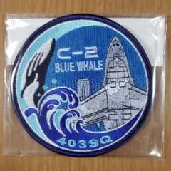 航空自衛隊 美保基地 第403飛行隊 C-2輸送機 パッチ ワッペンのサムネイル