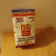ポケモンカードゲーム 25周年記念コレクション