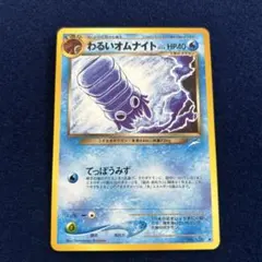 2026年最新】わるいオムナイトの人気アイテム - メルカリ