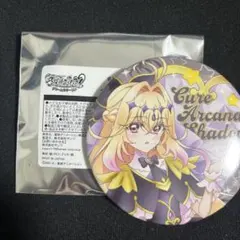 ドリームステージ キュアアルカナ・シャドウ 缶バッジ 3個 - メルカリ