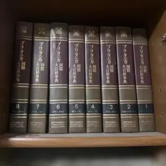 2025年最新】ブリタニカ国際大百科事典の人気アイテム - メルカリ