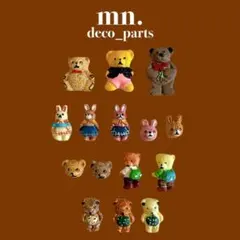 【1つ30円】デコレーションパーツ　くま　レトロ　うさぎ