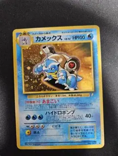 カメックス ポケモンカード 旧裏 とりかえっこプリーズ モンボホロ カメックス ポケモンカード 旧裏 とりかえっこプリーズ モンボホロ