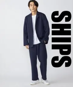 今日だけ値下げ！【シップス】手洗い可能☆ストレッチ　ポンチ セットアップ#570