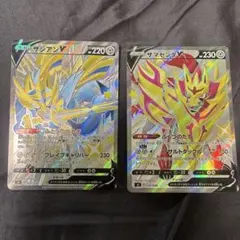 ザシアンV ザマゼンタV ウルトラレア