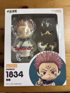 2026年最新】宿儺 ねんどろいどの人気アイテム - メルカリ
