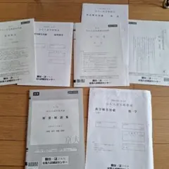 2026年最新】京都大学 模試の人気アイテム - メルカリ