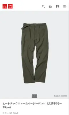 ユニクロ ヒートテックウォームイージーパンツ 裏起毛 オリーブ M
