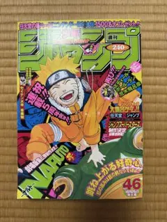 【希少】週刊少年ジャンプ 2009年39号 バクマン。1周年 ナルト ワンピース 希少】週刊少年ジャンプ 2009年39号 バクマン。1周年 ナルト