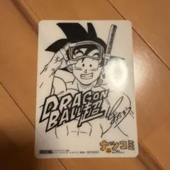 とよたろう 直筆 サイン色紙 ドラゴンボール 全王様イラスト付 - メルカリ