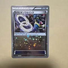 ポケモンカード　ルカリオソウルリンク　ミラー　xyのサムネイル
