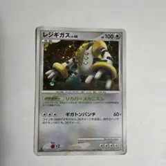 レジギガス LV.52 怒りの神殿 DP5 ポケモンカード - メルカリ