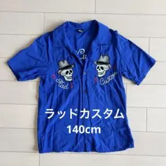 た*。様 ラッドカスタム　トップス　ドクロ　140cm