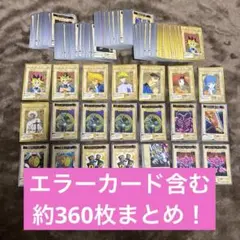 初期　バンダイ　遊戯王　約360枚　まとめ　ブラックマジシャン　デーモンの召喚