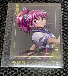 マチ　ハンター　カード Amazon.co.jp: ハンターハンター マチ カードダス ハイパー