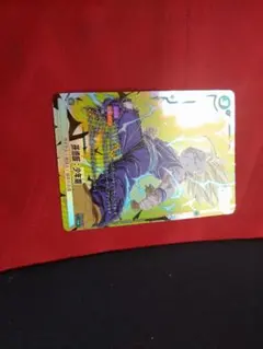 孫悟飯：少年期 FB10-055 リミテッドパック wave2 - メルカリ