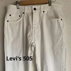 Levi's 505 ホワイトデニムパンツ メンズ　Ｗ30 Ｌ32