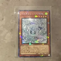 2026年最新】マルチャミー・フワロス 遊戯王の人気アイテム - メルカリ
