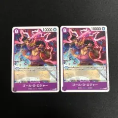 プロモ　ゴール・D・ロジャー　二枚　ワンピースカードゲーム　交流会