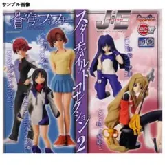 ＨＧＩＦシリーズ　スターチャイルドコレクション２　2種セット