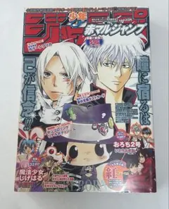 赤マルジャンプ2007 SUMMER