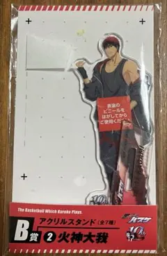 黒子のバスケ 火神大我 10th ANNIVERSARYくじ アクリルスタンド