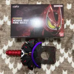 PREMIUM DX ブーストマークIIレイズバックル