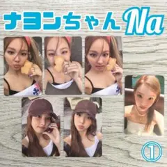 twice ナヨン Na トレカ ABCD フォトカード withmuu 特典