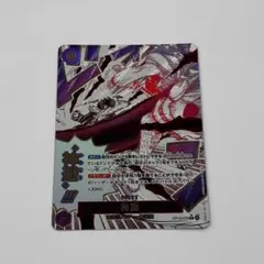 ワンピースカード 神避 パラレル 3枚 受け継がれる意志 神避【パラレル】《紫》 パラレル版OP13-076 販売ページ