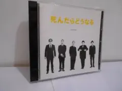 stillichimiya / 死んだらどうなる 田我流 - メルカリ