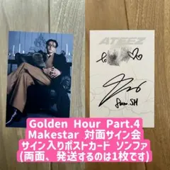 2026年最新】ateez サン サインの人気アイテム - メルカリ