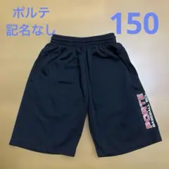 2026年最新】ポルテ ユニフォーム 150の人気アイテム - メルカリ