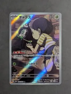 2026年最新】チャニ トレカの人気アイテム - メルカリ