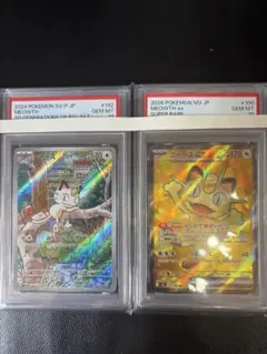 最安値】ピィ25th psa10 2連番 - メルカリ