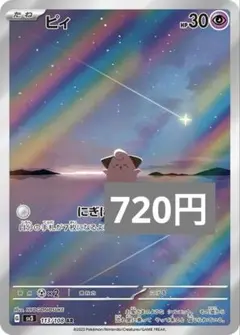 2025年最新】ピィARの人気アイテム - メルカリ