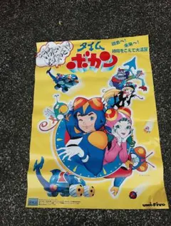 ぷよぷよ通 決定盤 販促ポスター B2 1996年 PS用 ぷよぷよ通 決定盤 販促ポスター B2 1996年 PS用 - メルカリ
