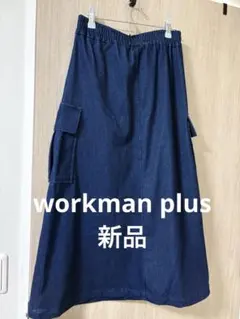 新品　workman plus デニムスカートのサムネイル