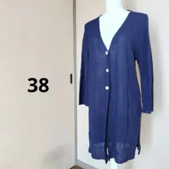 ネイビー ボタン付き ロングカーディガン 長袖 日本製