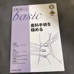 OGS NOW 6 子宮体癌・卵巣癌の手術 - メルカリ