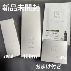 新品未使用]N organic Bright フルセット1ヶ月分 - メルカリ