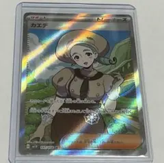 カエデ SR SV1V バイオレットex 097/078 - メルカリ