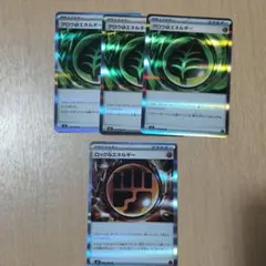 ポケモンカード　グロウ草エネルギー3枚　ロック闘エネルギー　4枚セット