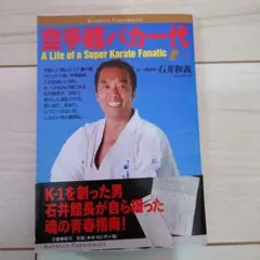 Item thumbnail for item 89305be8-f921-4430-bcc8-44ea479c318b