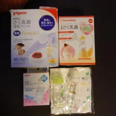 母乳育児セット　電動搾乳器 、手動搾乳器、フリーザーパック、哺乳瓶