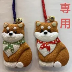 いっさ様専用　ハンドメイド　ストラップ　ちりめん根付・ころころ柴犬　2点セット