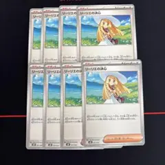 リーリエの決心　8枚